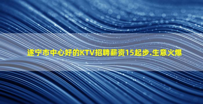 淮南夜总会招聘